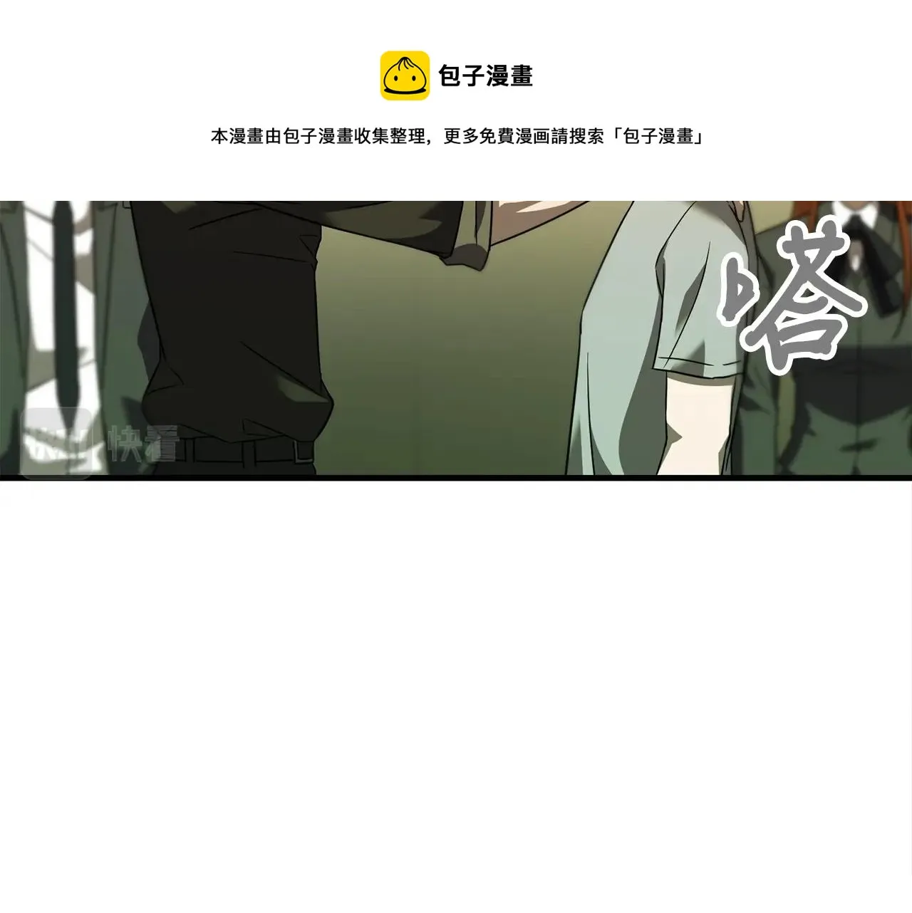 第27话 现身 第89页
