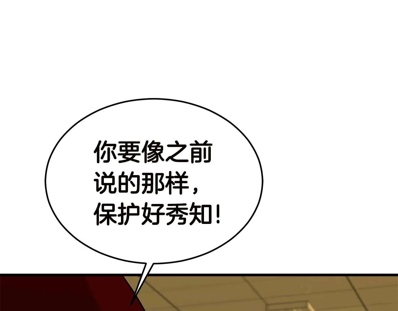 第27话 现身 第90页
