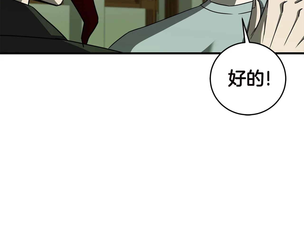 第27话 现身 第92页