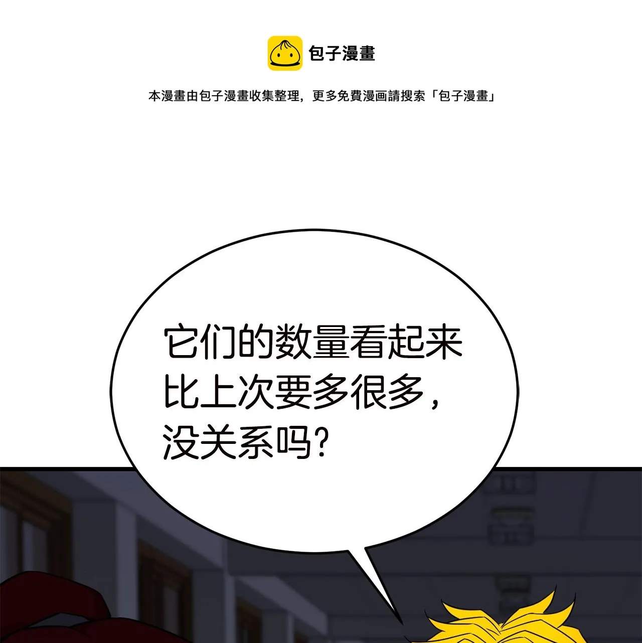 第27话 现身 第93页