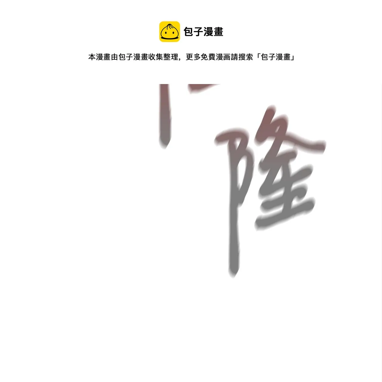 第27话 现身 第101页