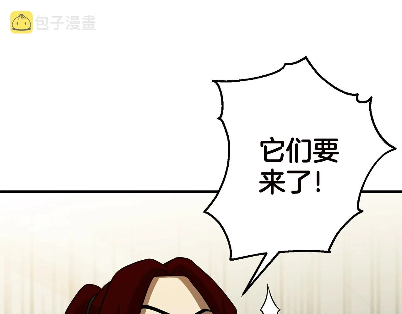 第27话 现身 第102页
