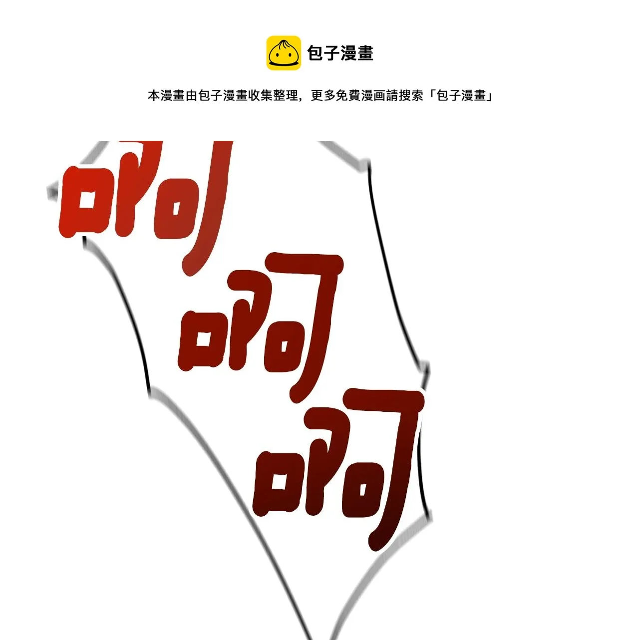 第27话 现身 第105页