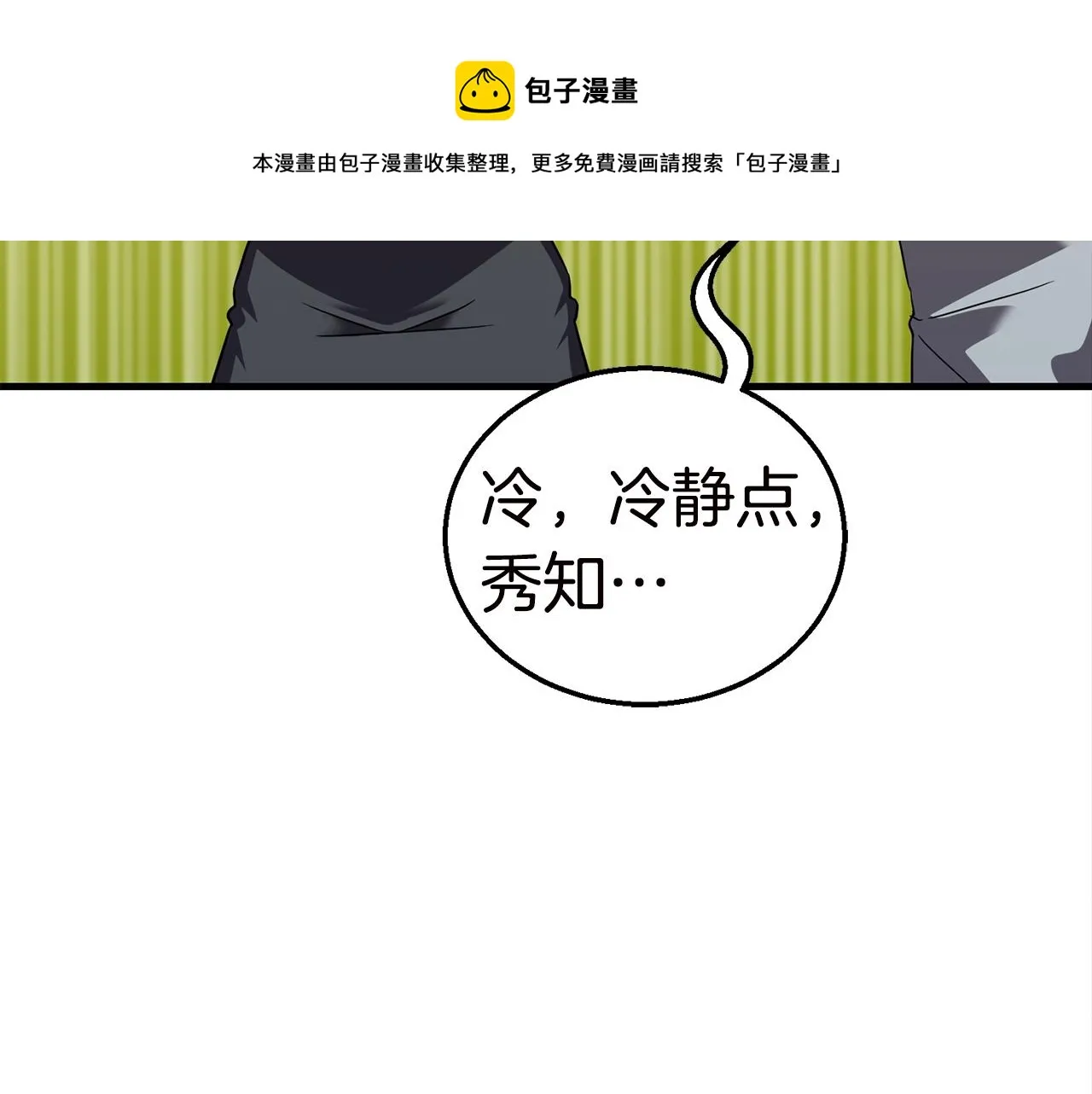 第27话 现身 第109页