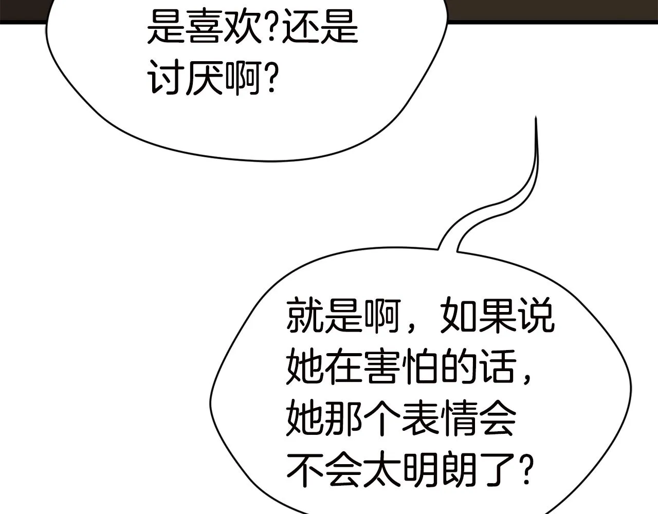 第27话 现身 第112页