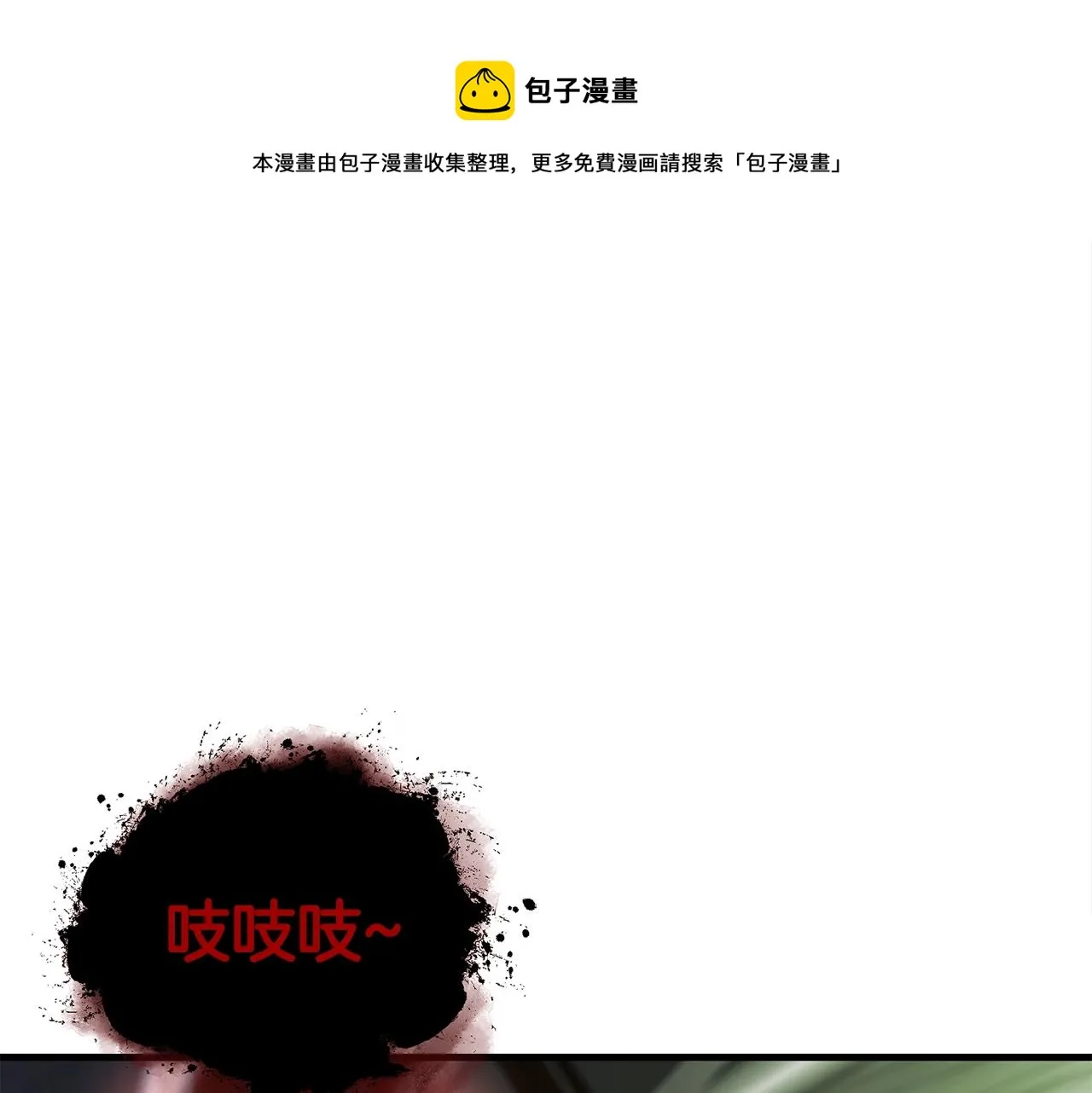 第27话 现身 第121页