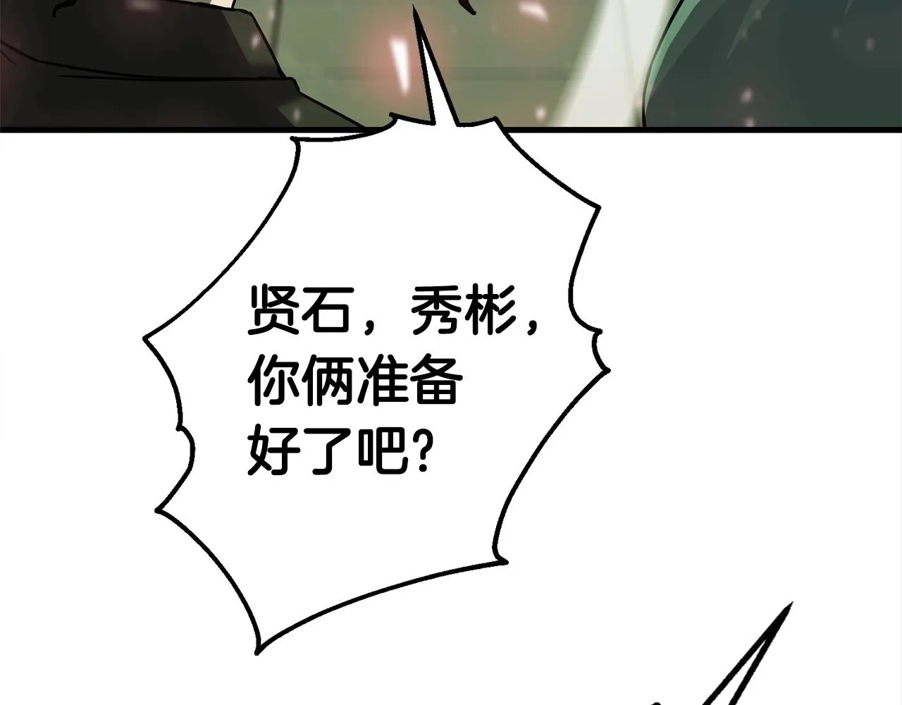 第27话 现身 第138页