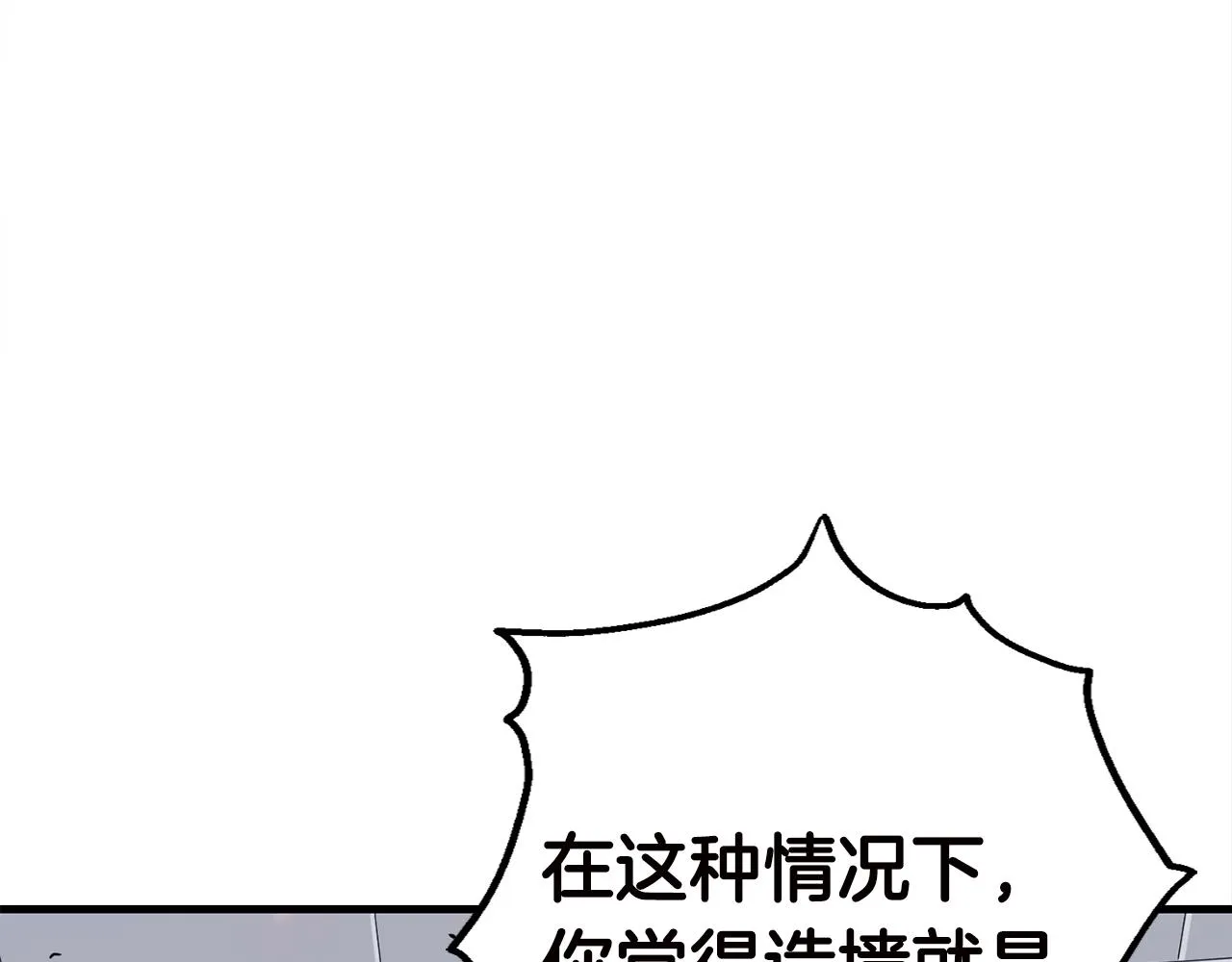 第27话 现身 第151页