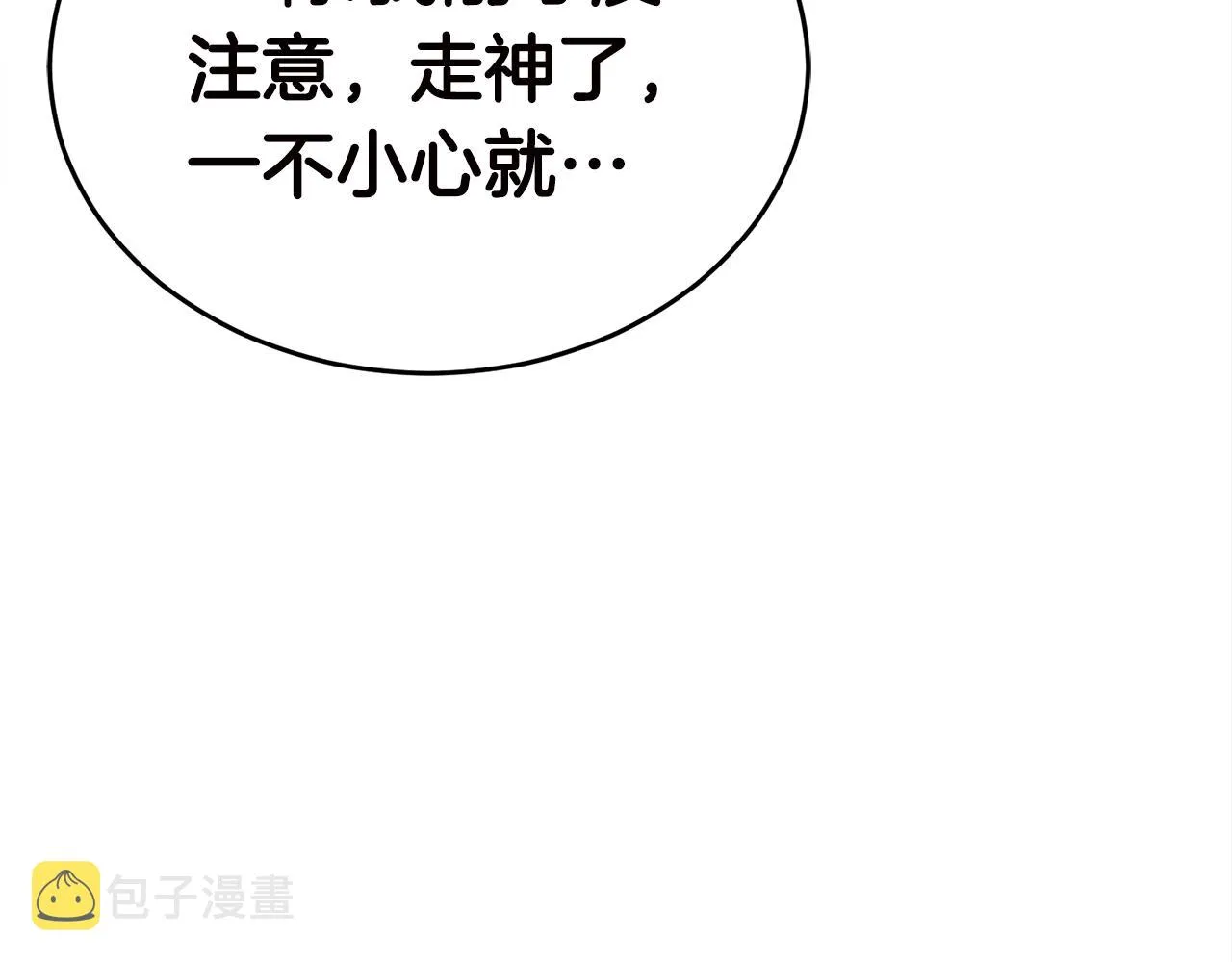第27话 现身 第155页