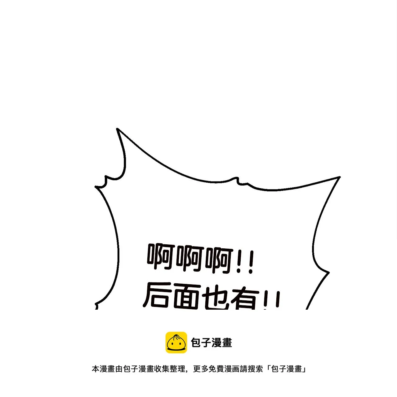 第27话 现身 第169页