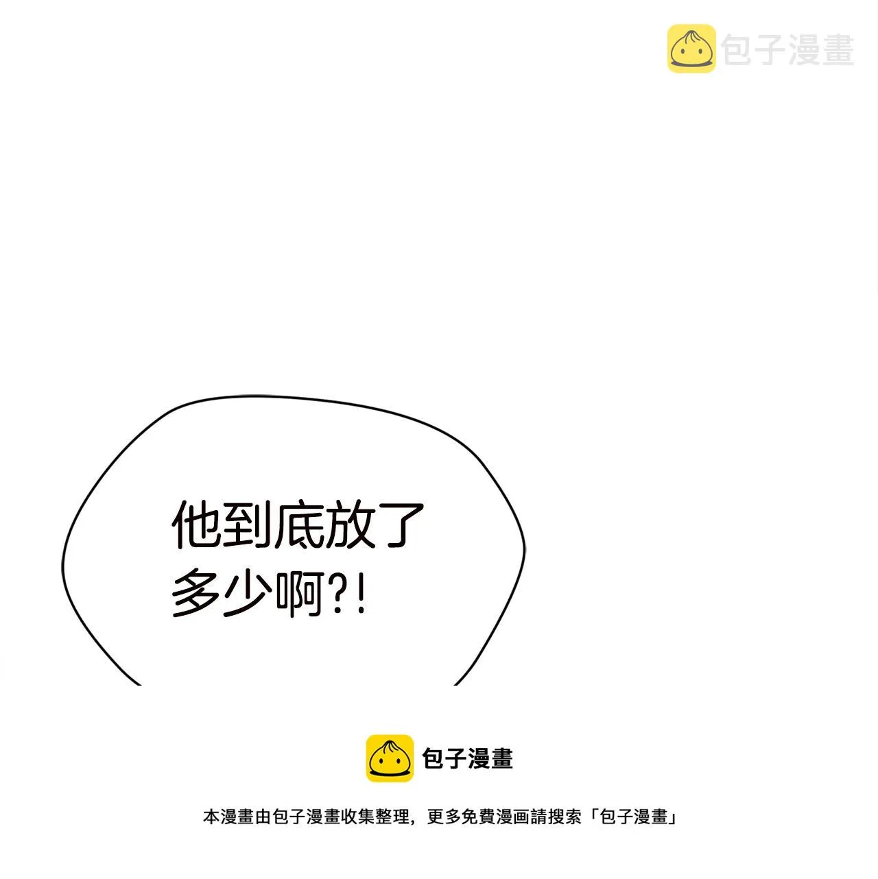 第27话 现身 第173页