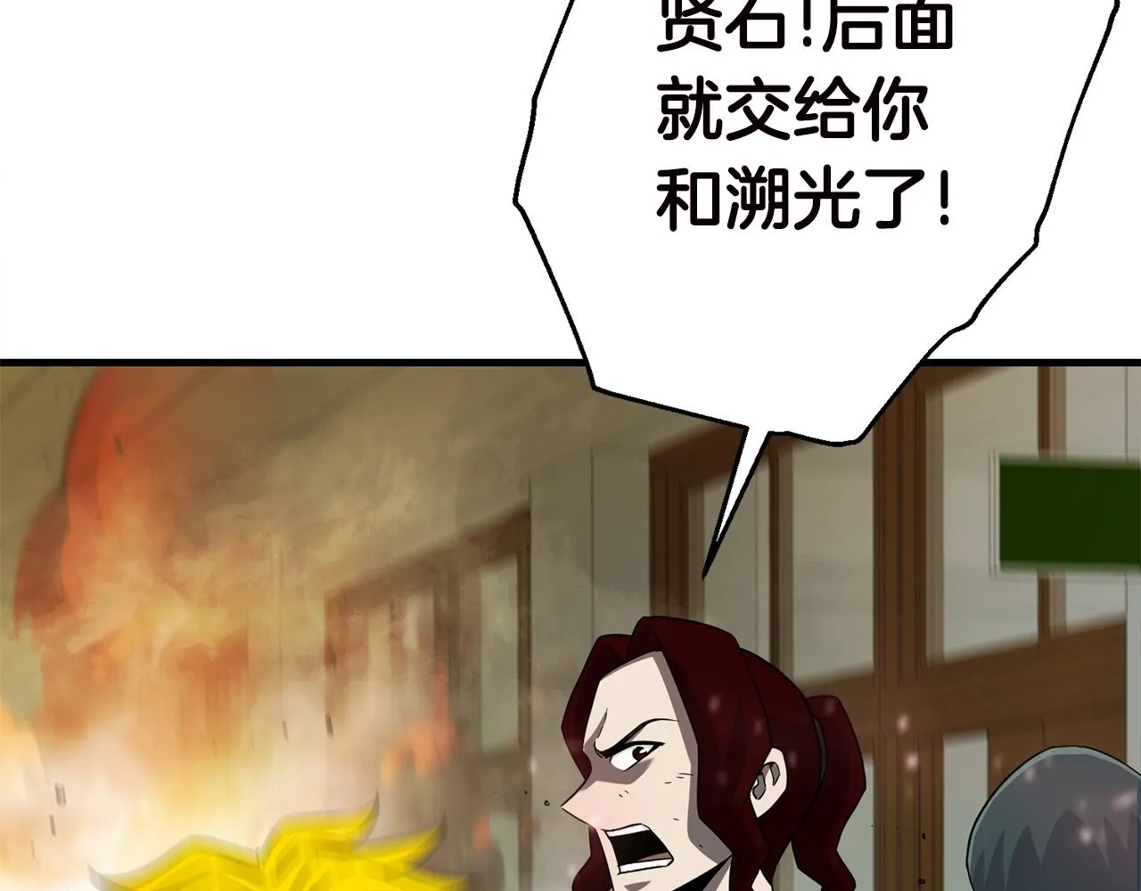 第27话 现身 第176页