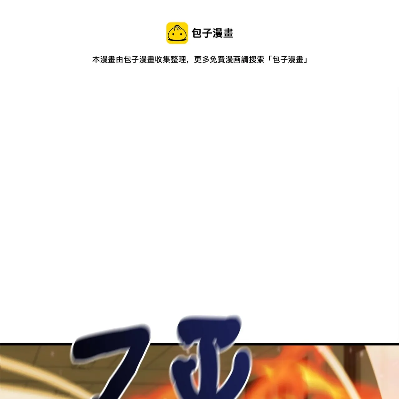 第27话 现身 第181页