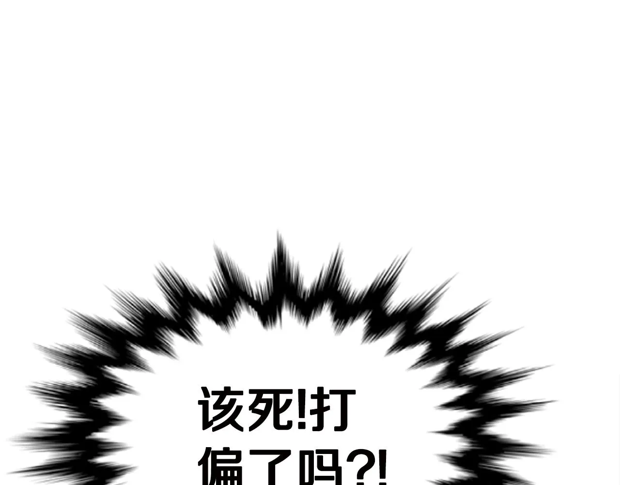 第27话 现身 第191页