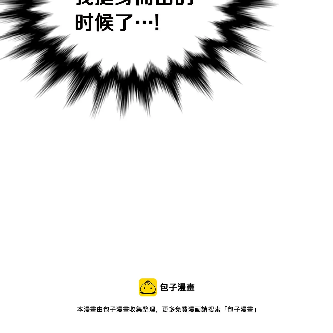 第27话 现身 第209页