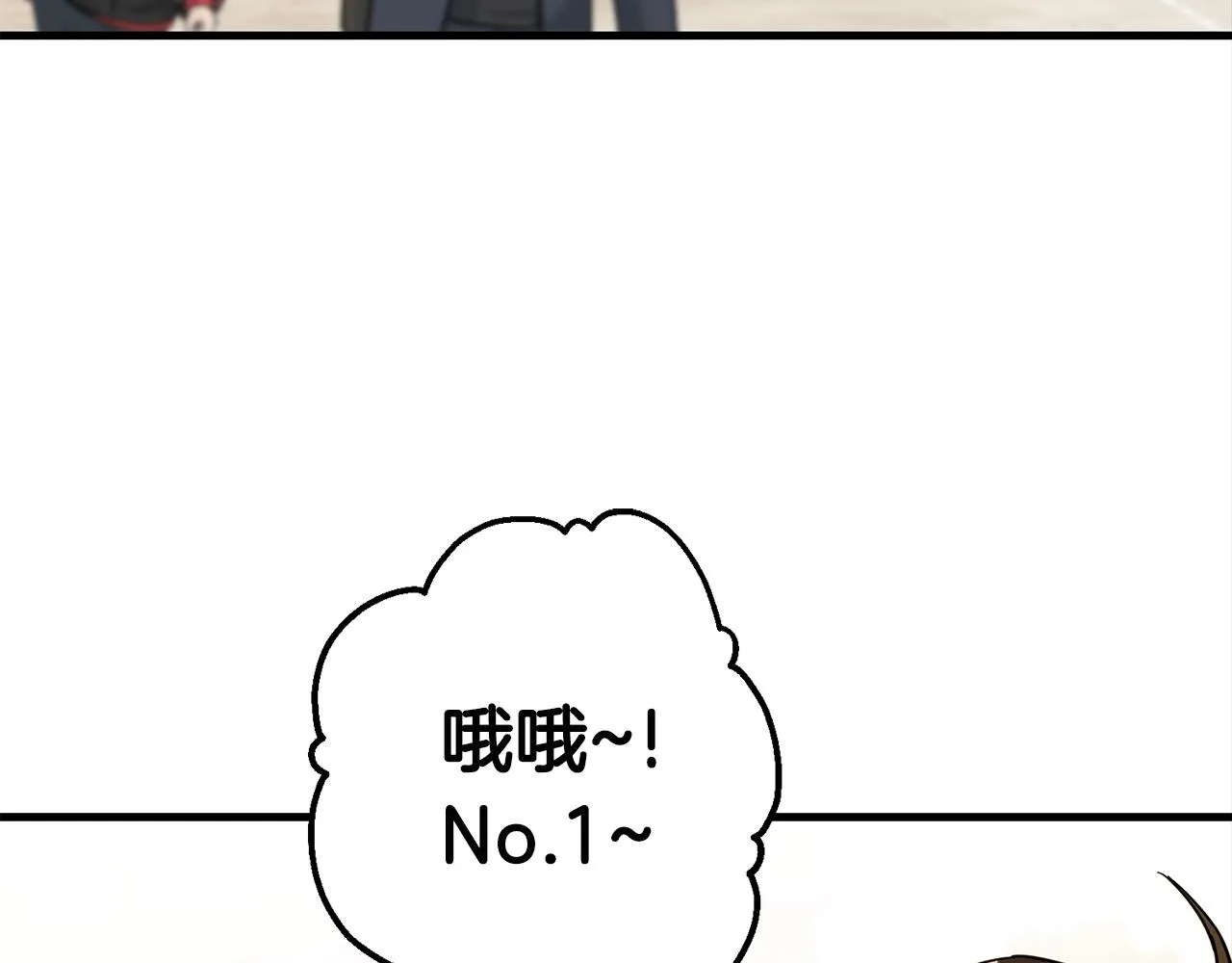 第26话 秘籍 第63页