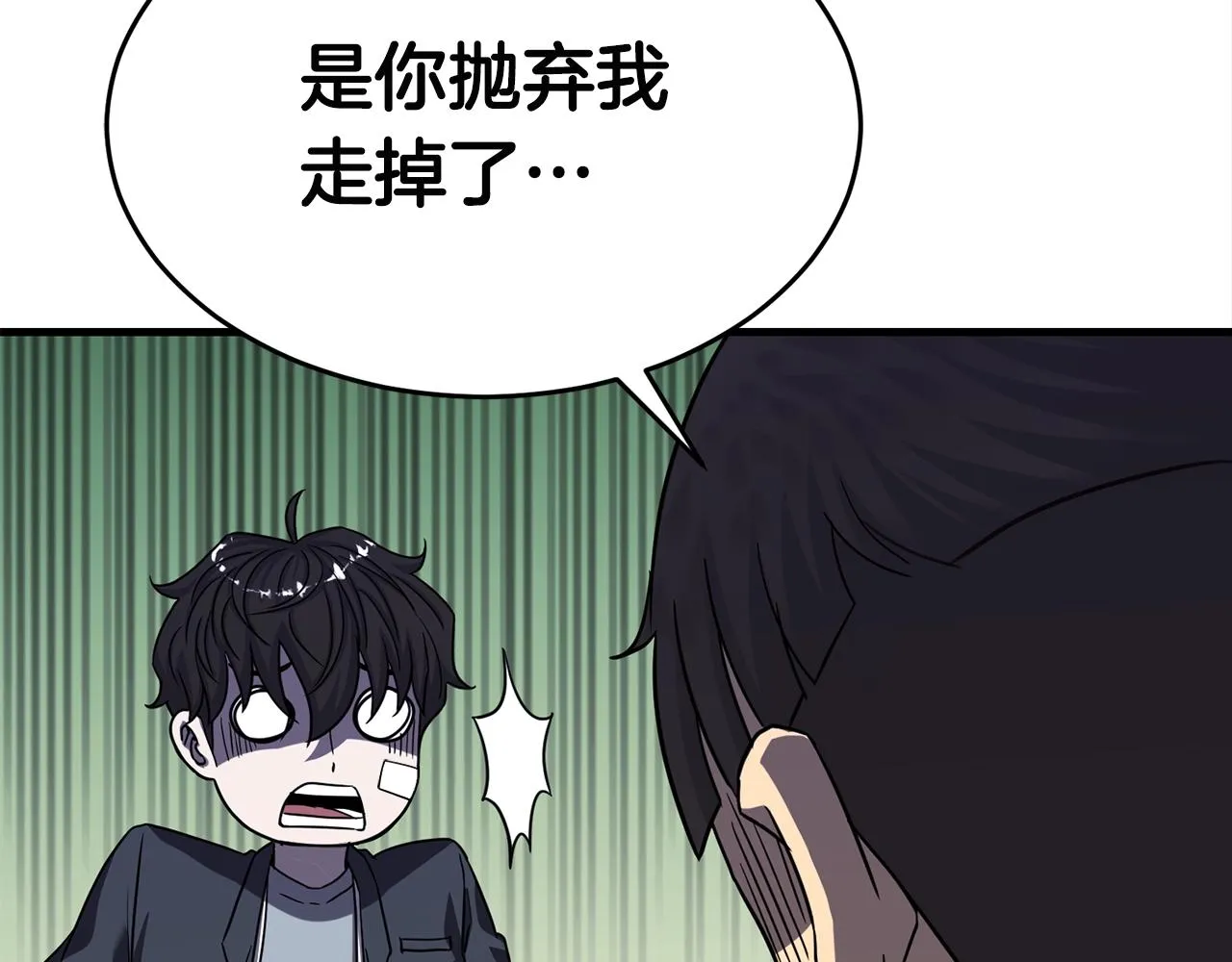 第26话 秘籍 第114页