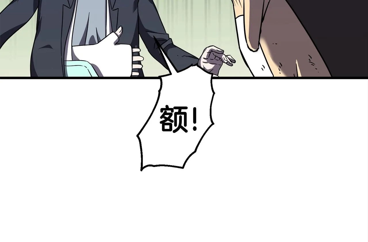 第26话 秘籍 第115页