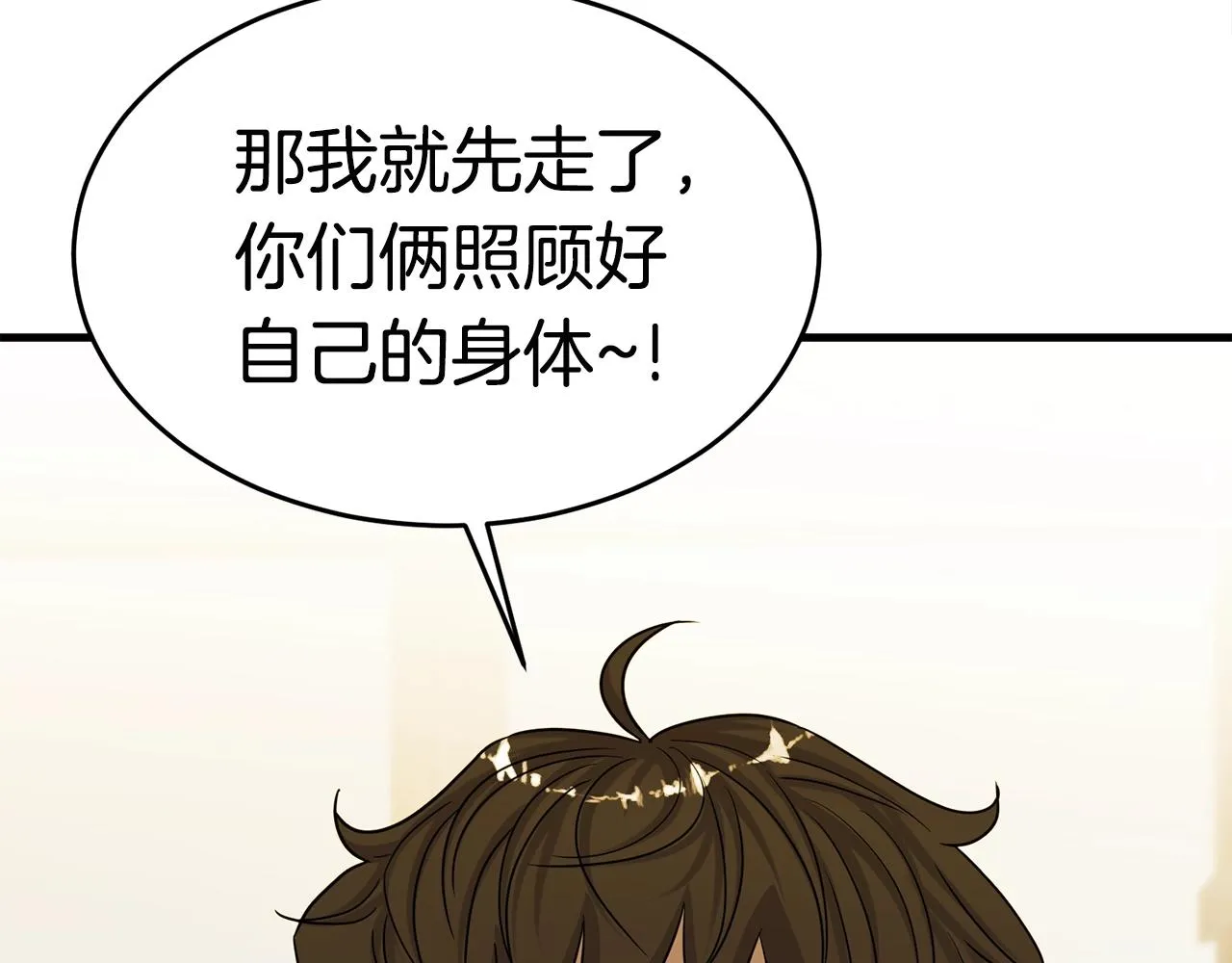 第26话 秘籍 第139页