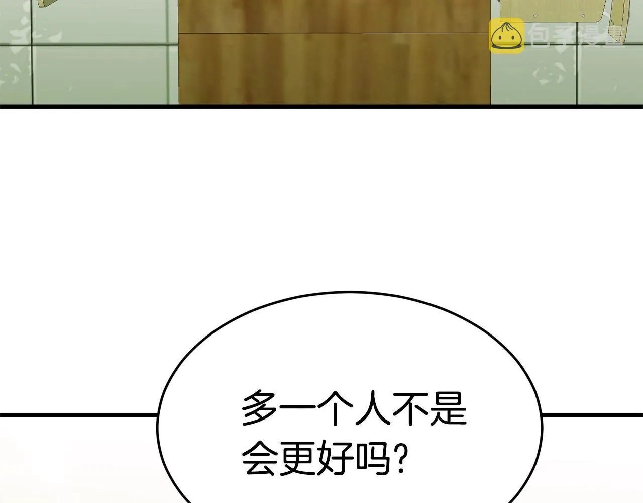 第26话 秘籍 第165页