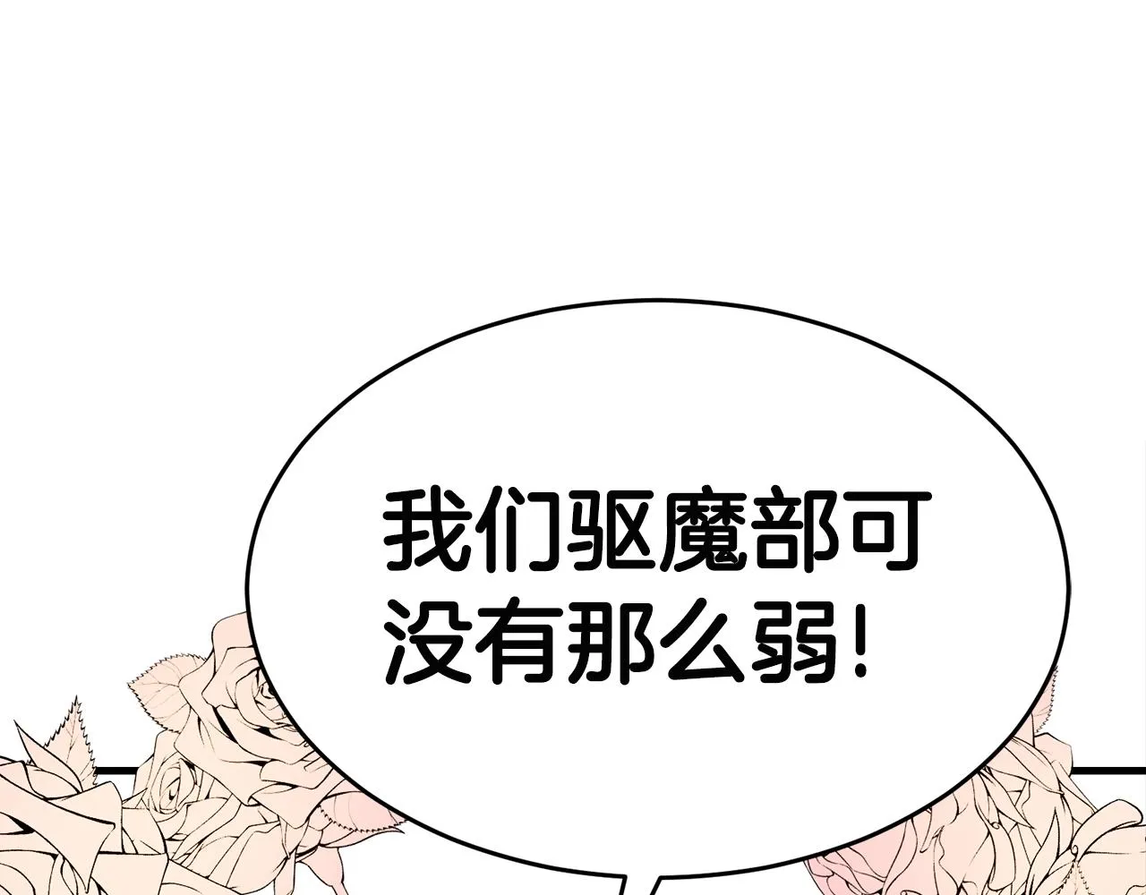 第26话 秘籍 第170页