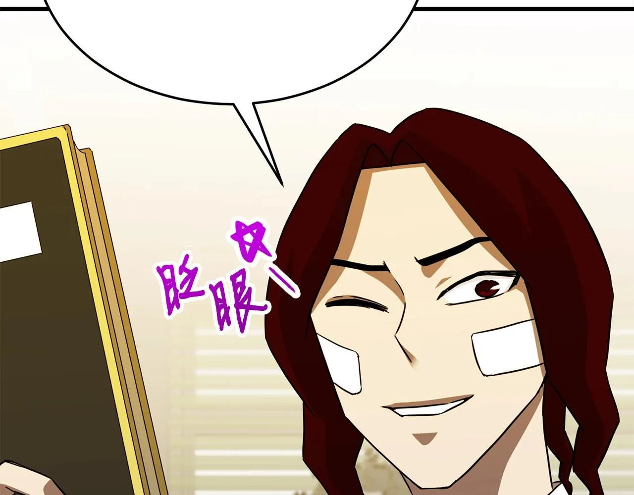 第26话 秘籍 第178页