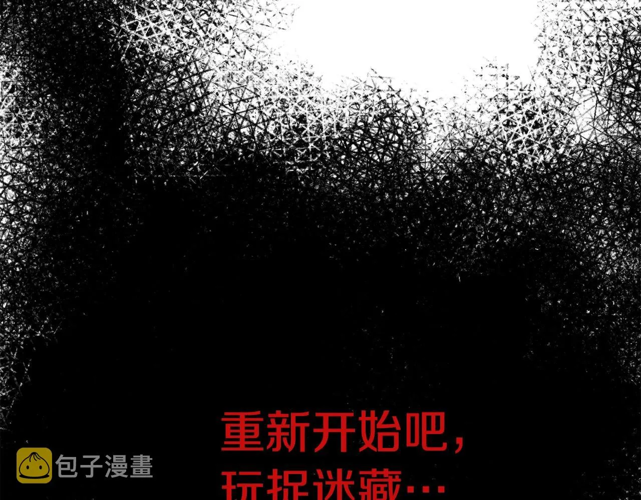 第24话 捉迷藏 第11页