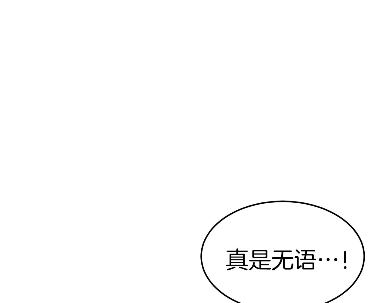 第24话 捉迷藏 第61页