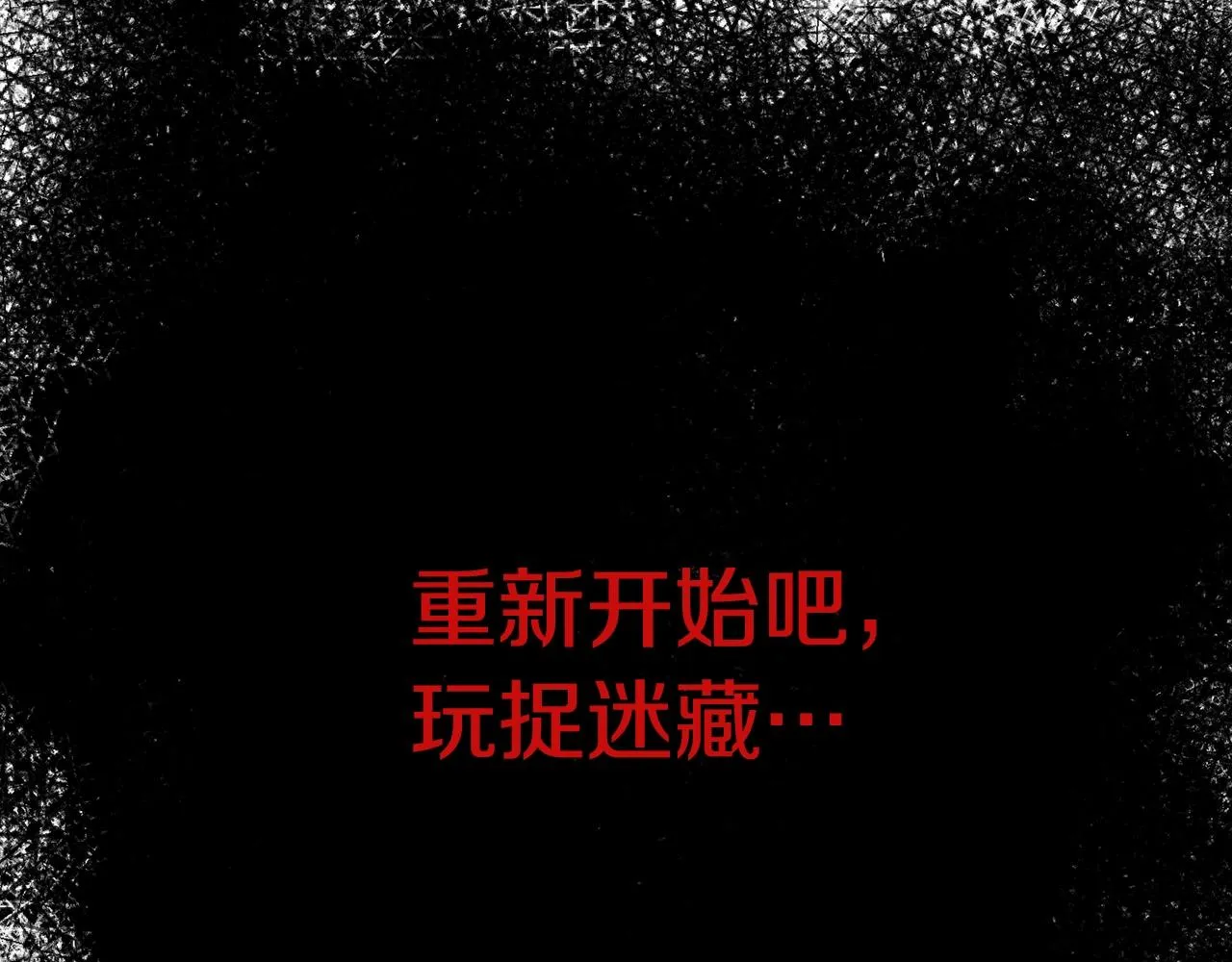 第23话 完全恢复！ 第246页
