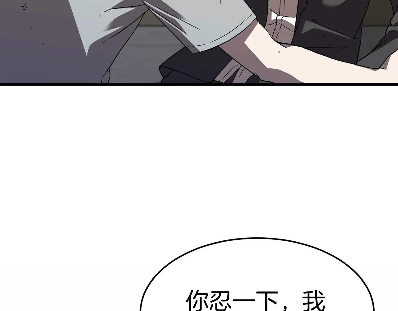 第22话 右臂苏醒 第61页
