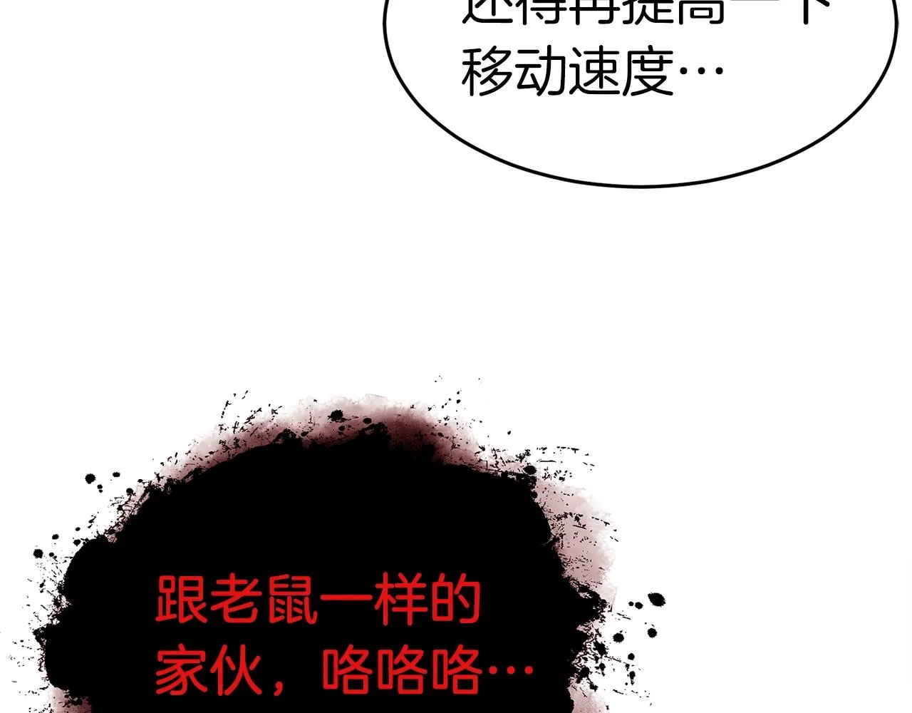第22话 右臂苏醒 第147页
