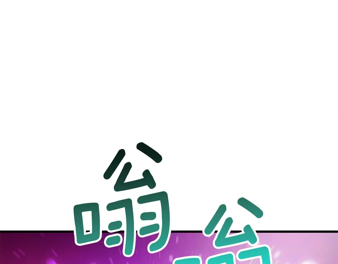 第22话 右臂苏醒 第162页