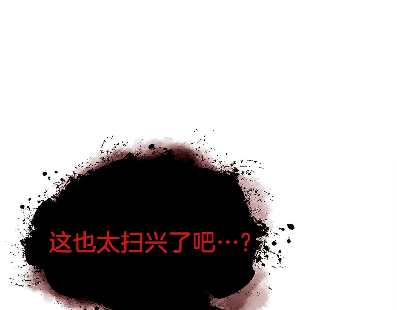 第22话 右臂苏醒 第198页
