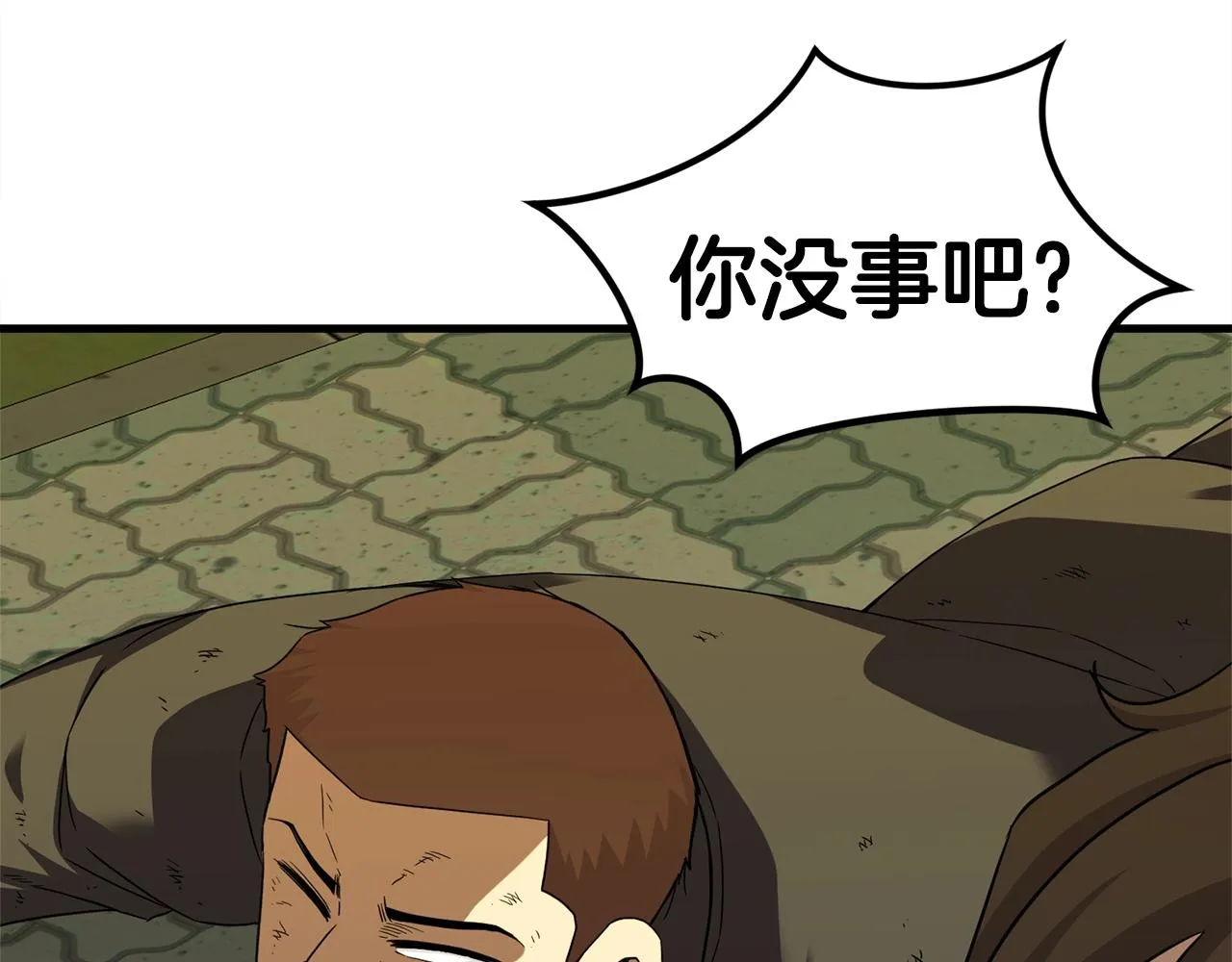 第21话 拳战！ 第3页