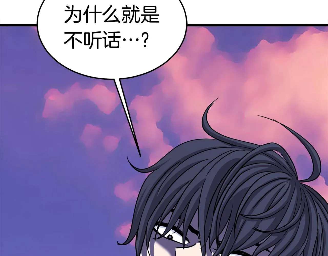 第21话 拳战！ 第23页