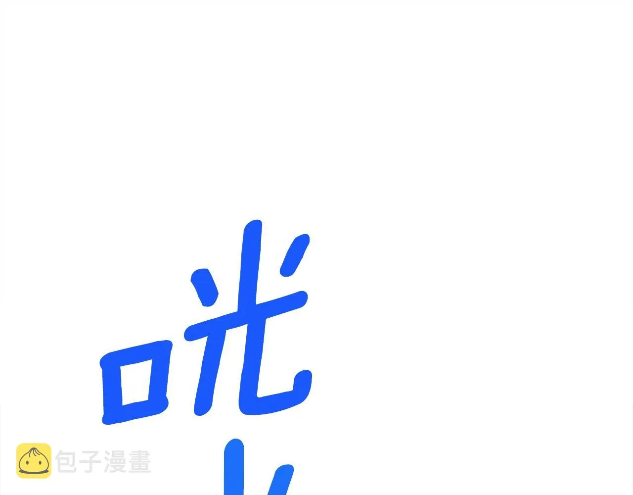 第21话 拳战！ 第64页