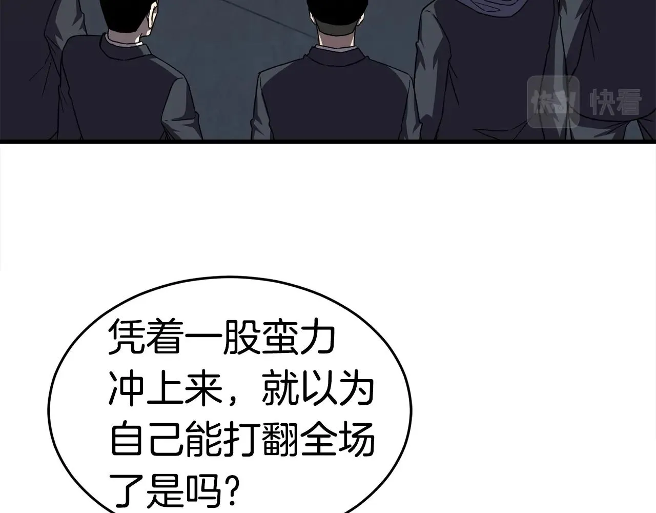 第21话 拳战！ 第69页