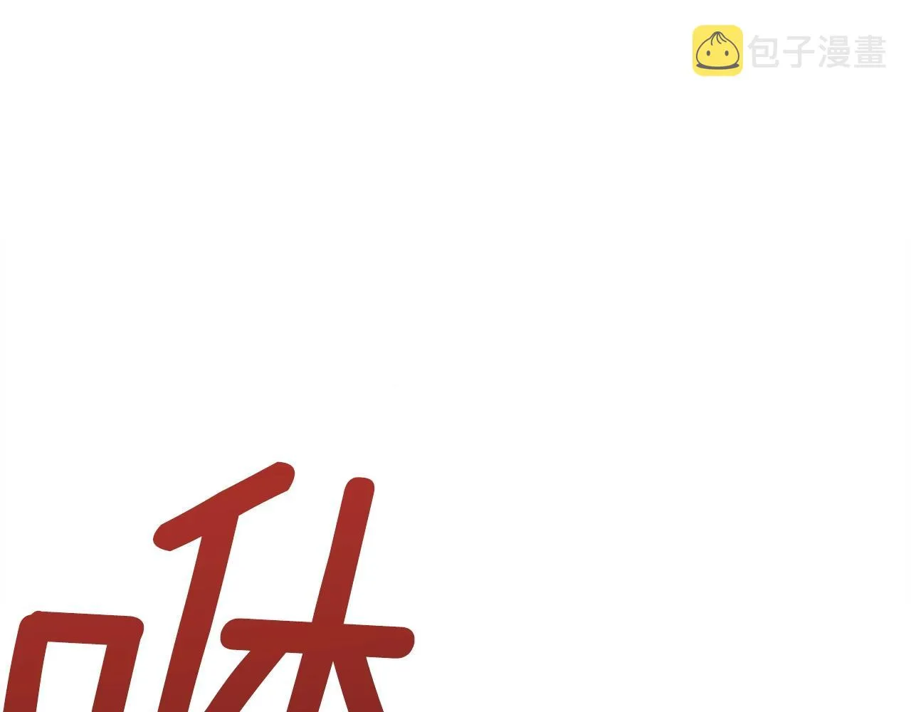 第21话 拳战！ 第78页