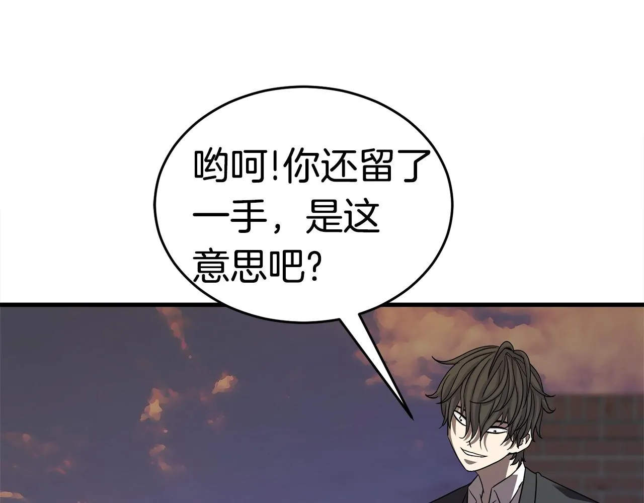第21话 拳战！ 第92页