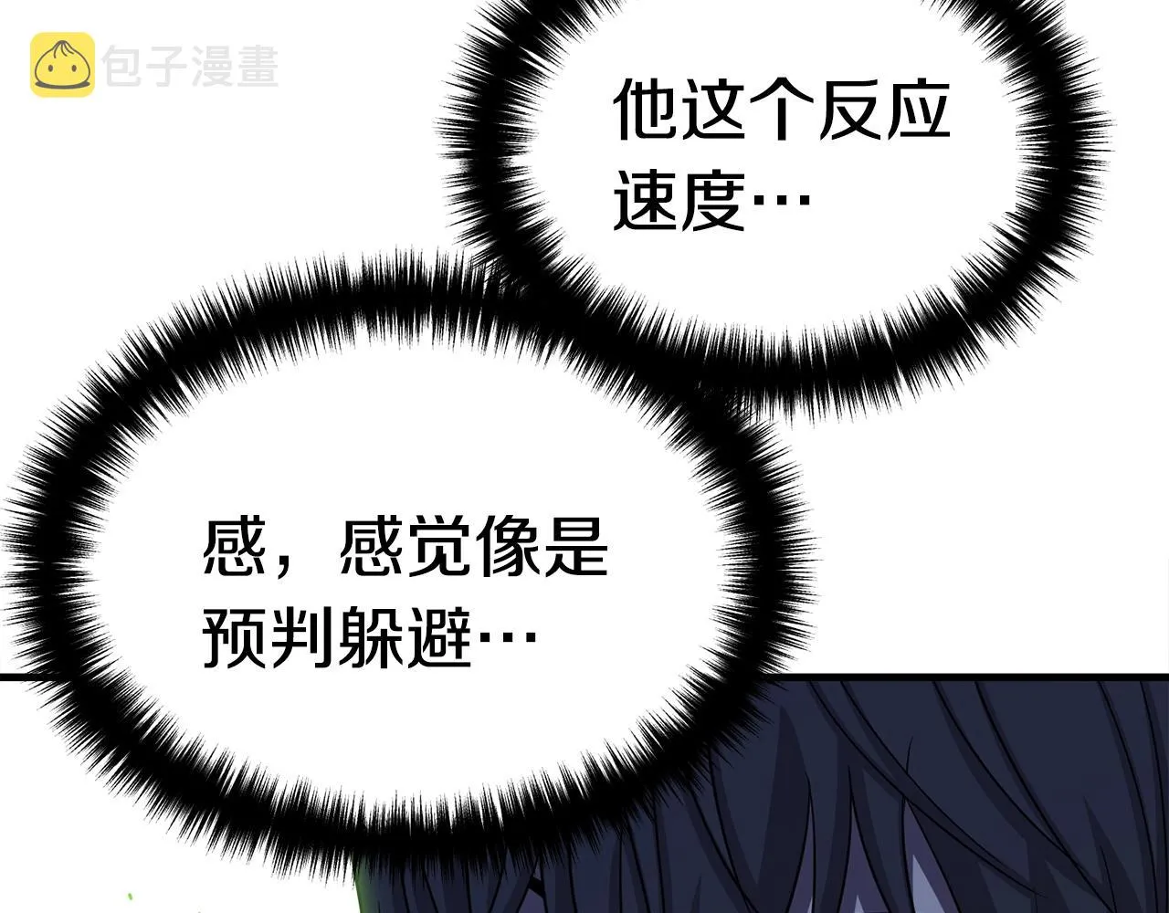 第21话 拳战！ 第109页