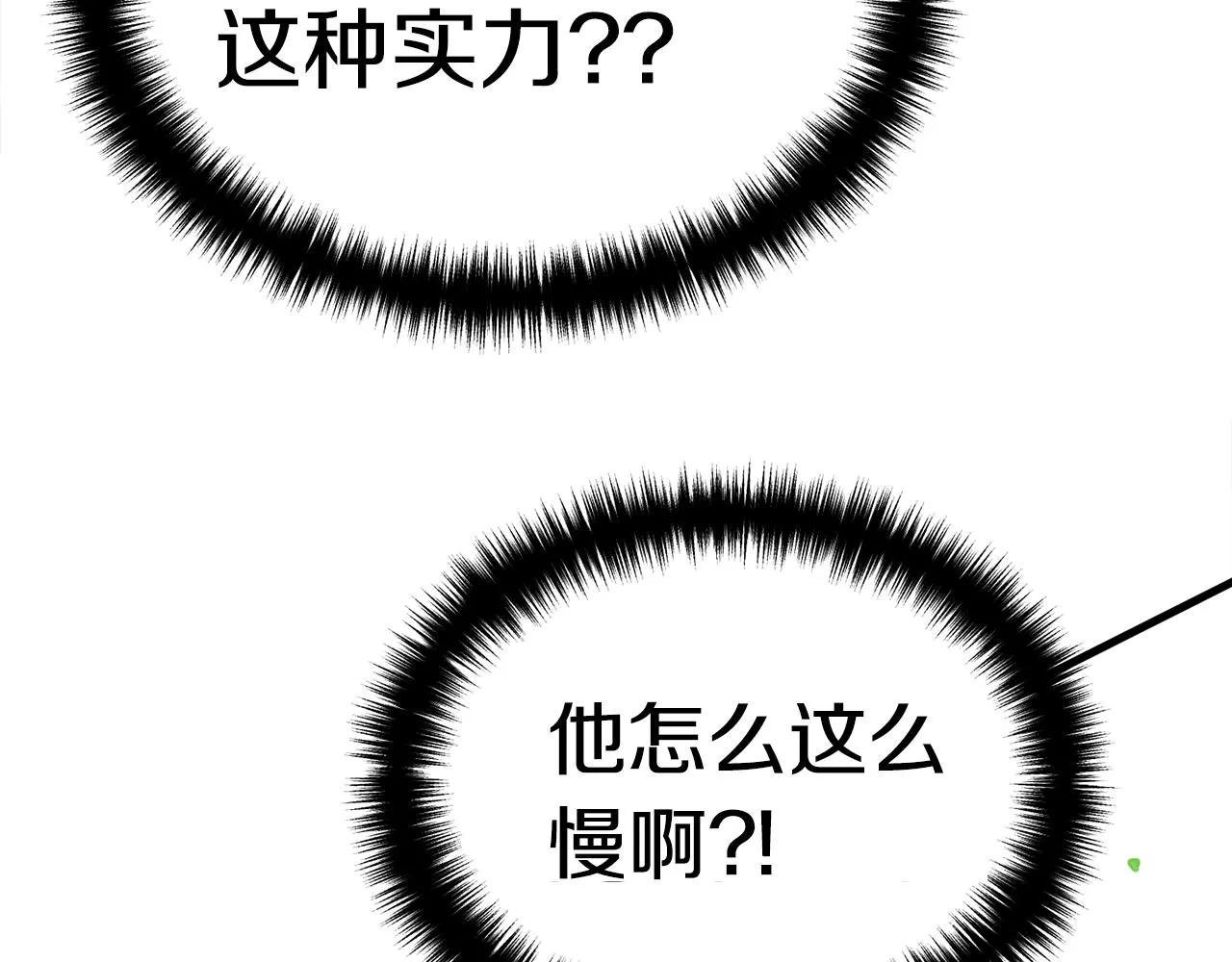 第21话 拳战！ 第111页