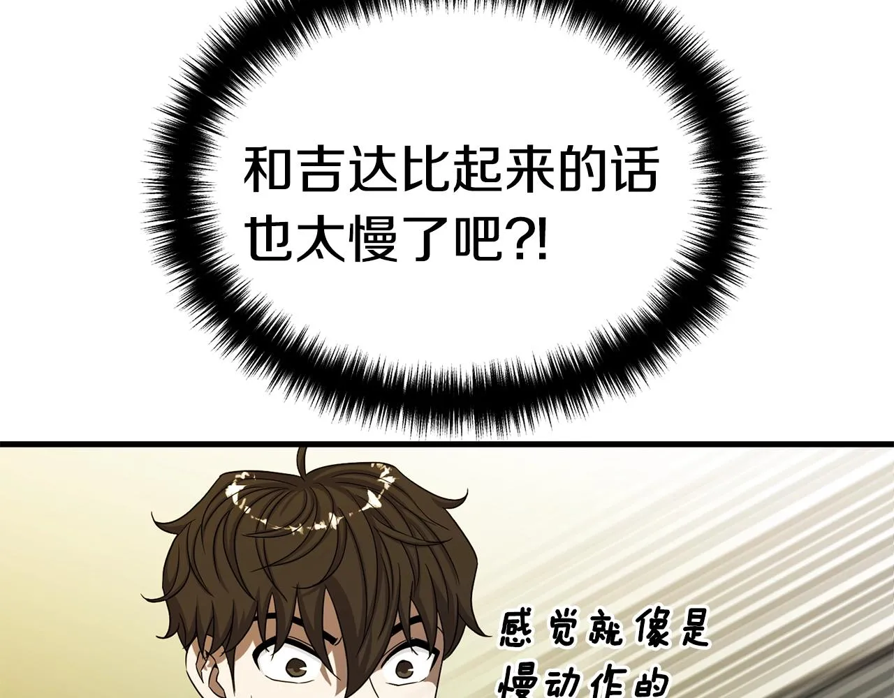 第21话 拳战！ 第113页