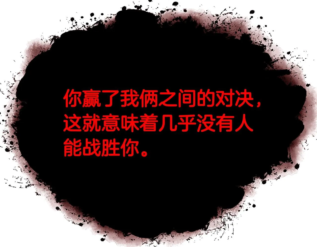 第21话 拳战！ 第115页