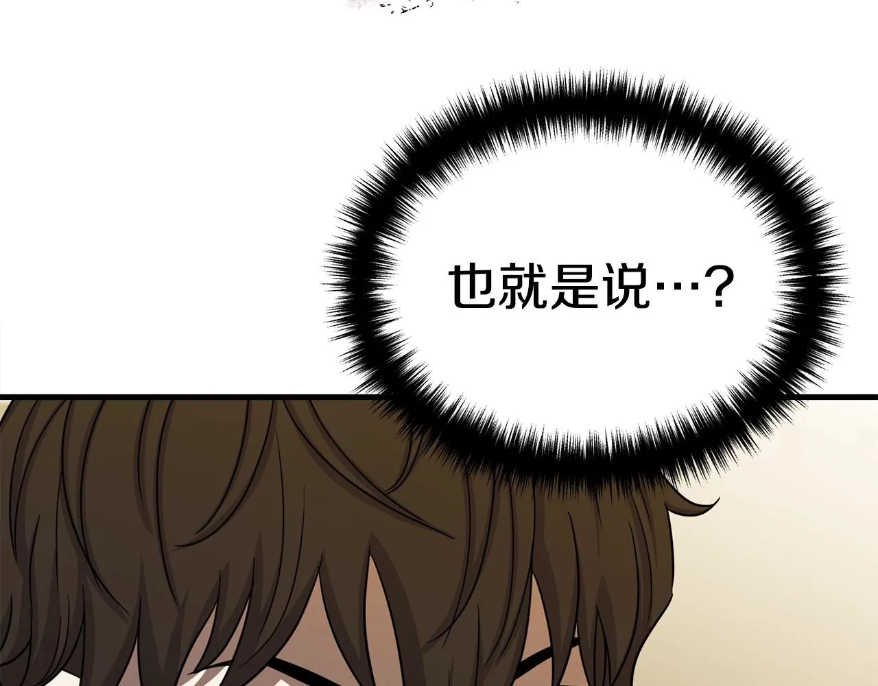第21话 拳战！ 第116页