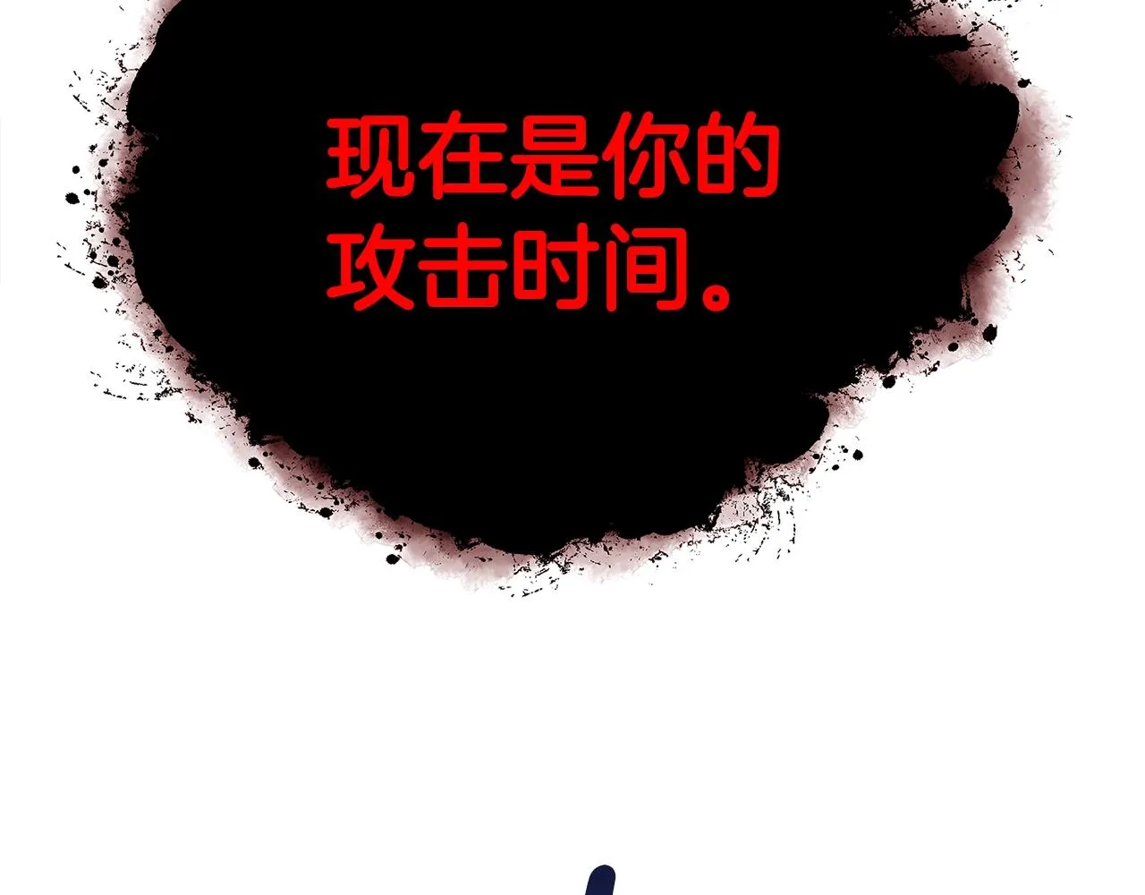第21话 拳战！ 第118页