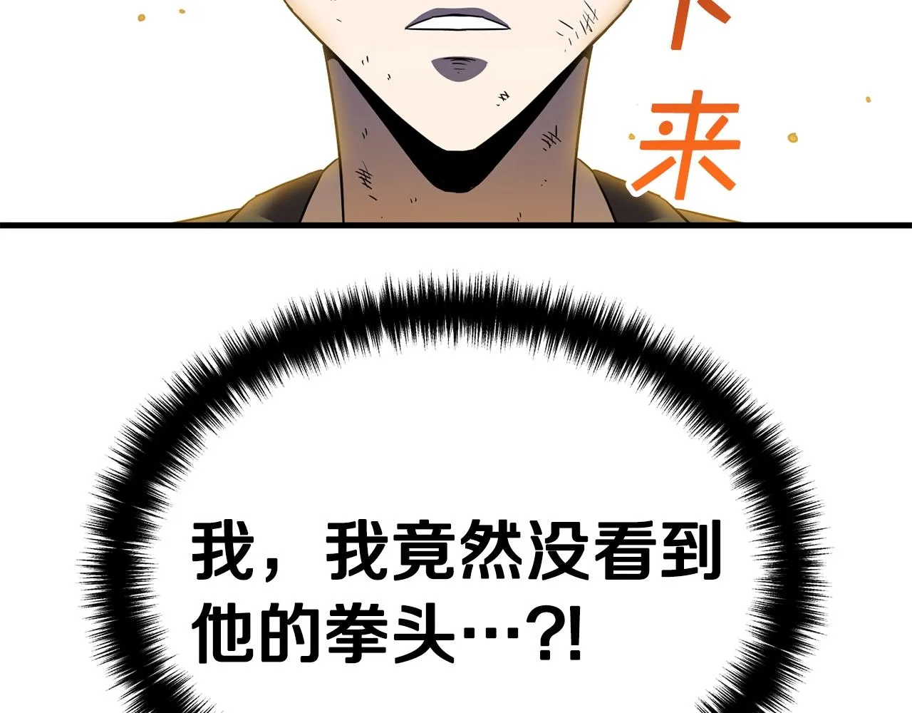 第21话 拳战！ 第122页