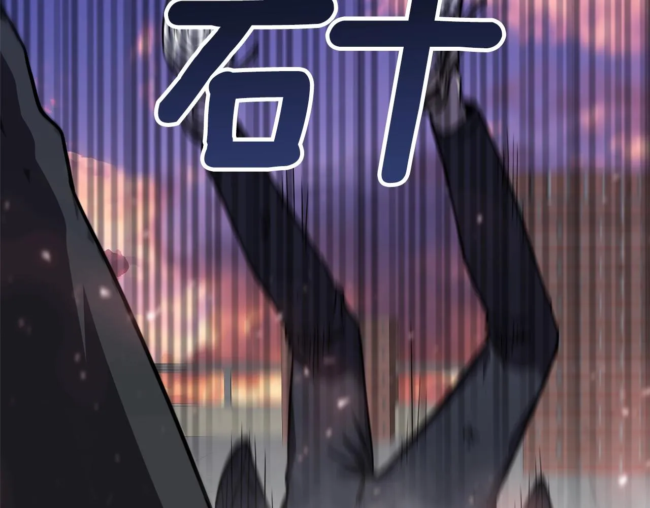 第21话 拳战！ 第133页