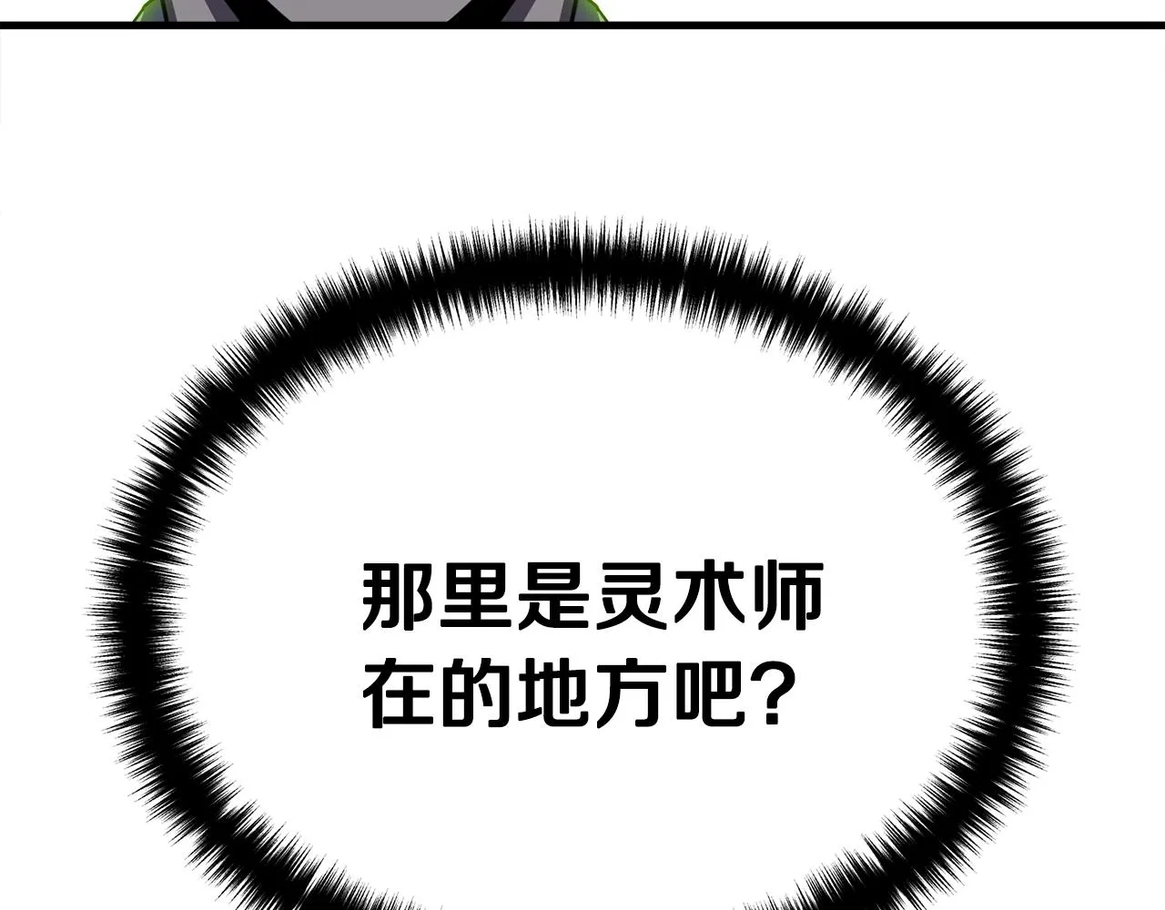 第21话 拳战！ 第182页