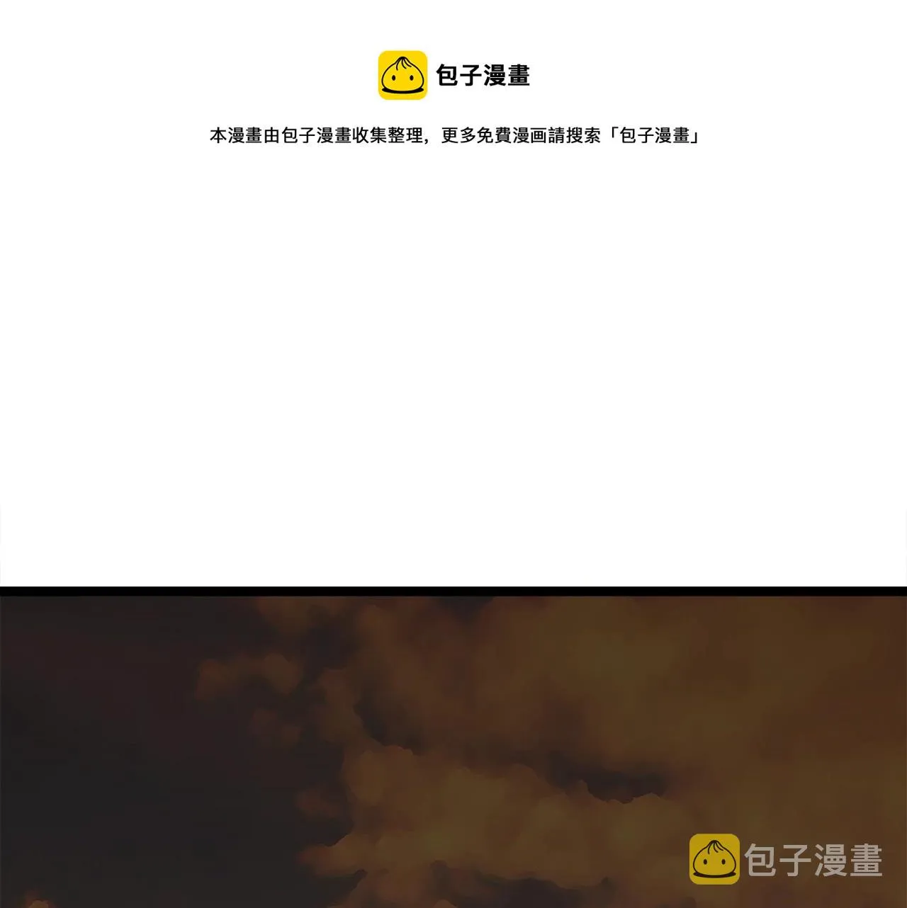 第20话 挑战成功 第1页