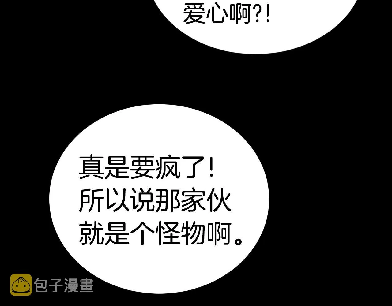 第20话 挑战成功 第42页